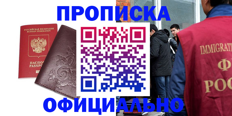 прописка гарантия в Переславль-Залесском