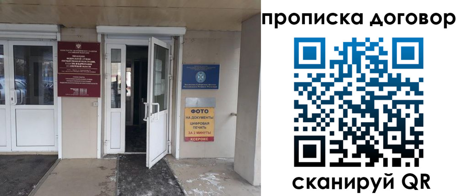 прописка для работы в Переславль-Залесском