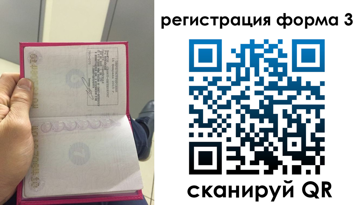 прописка для военкомата в Переславль-Залесском