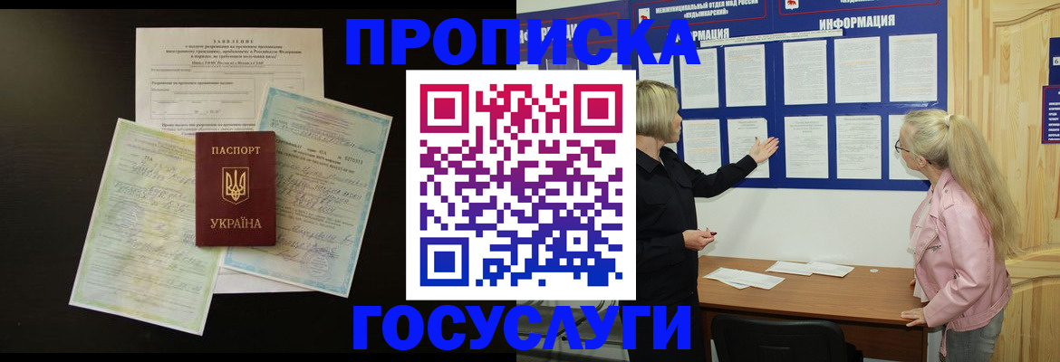 временная регистрация адрес в Переславль-Залесском