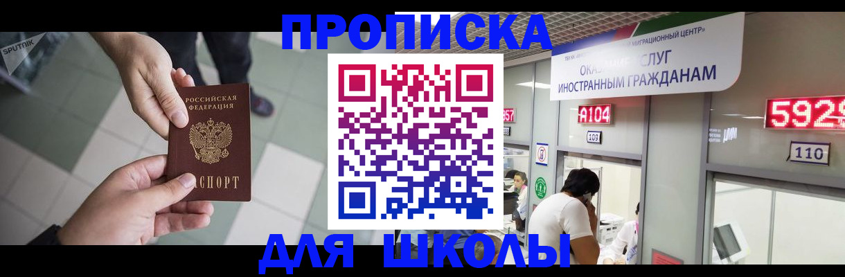 временная регистрация адрес в Переславль-Залесском