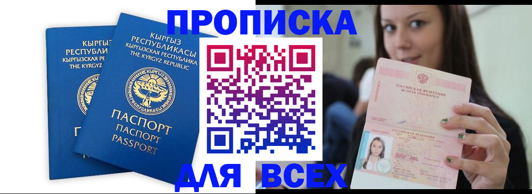 временная регистрация для всех в Переславль-Залесском