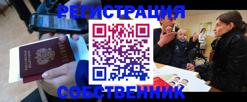 прописка паспорт в Переславль-Залесском