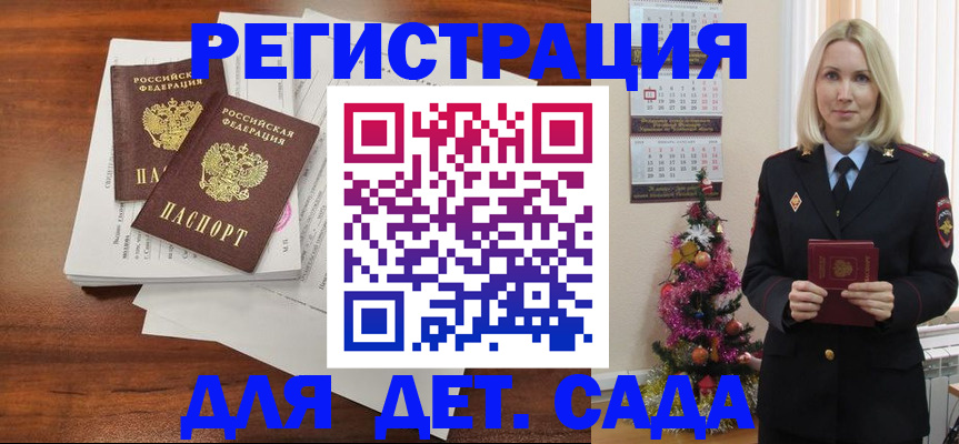 временная регистрация для всех в Переславль-Залесском