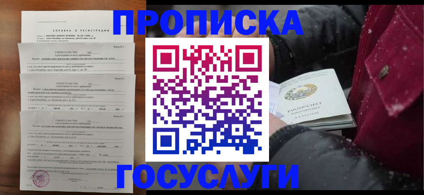 миграционный учет в Переславль-Залесском